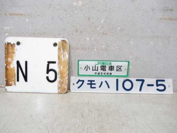 車内板 3枚セット