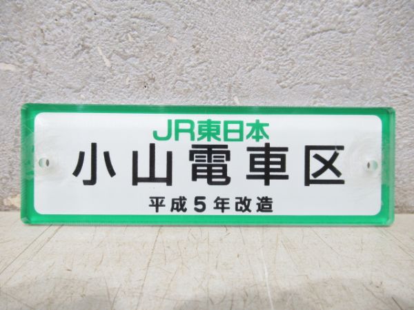 車内板 3枚セット