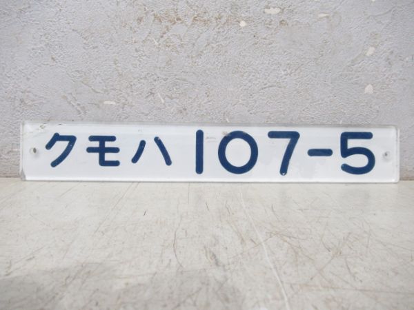 車内板 3枚セット