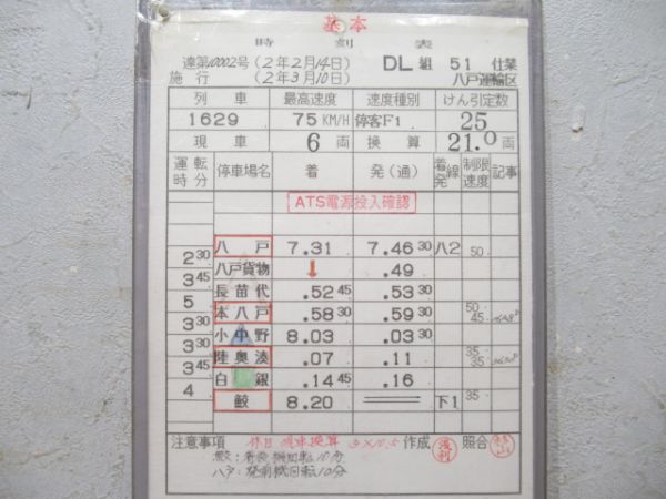 八戸運輸区 DL 51仕業 揃い