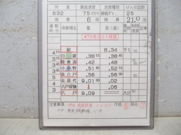 八戸運輸区 DL 51仕業 揃い