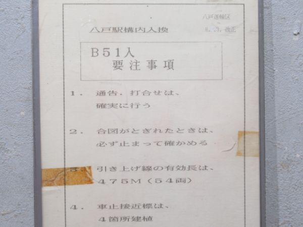 八戸運輸区 DL 51仕業 揃い