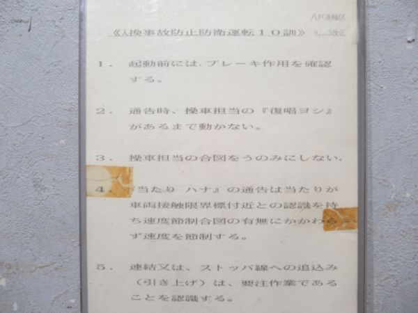 八戸運輸区 DL 51仕業 揃い