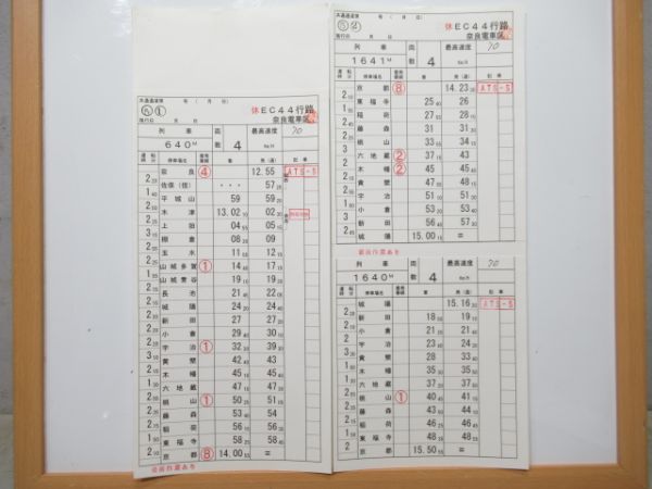 奈良電車区 休EC 44行路 揃い