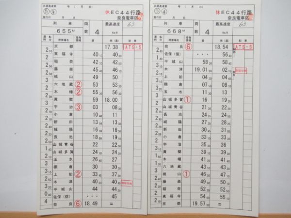 奈良電車区 休EC 44行路 揃い