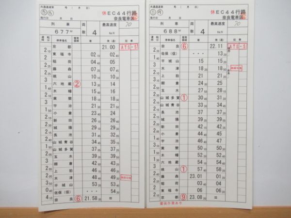 奈良電車区 休EC 44行路 揃い