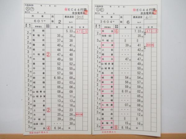 奈良電車区 休EC 44行路 揃い