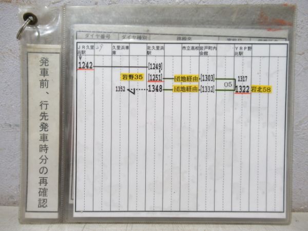 京浜急行バス 久里浜営業所 揃い