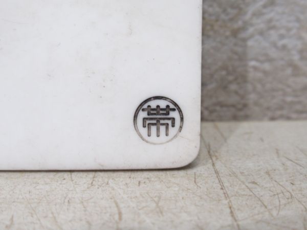 車内行先板　北見行/新得行