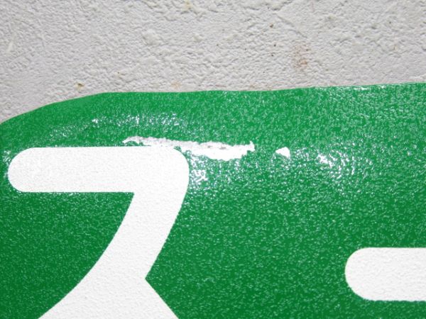 ホーム乗車口シール　スーパーひたち