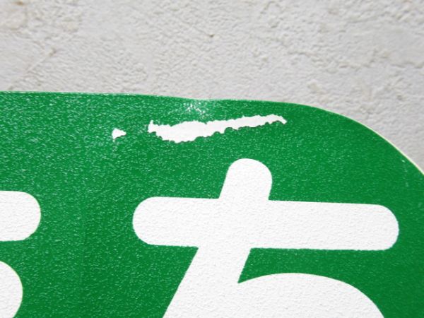 ホーム乗車口シール　スーパーひたち