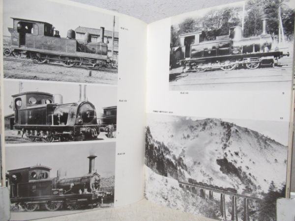 蒸気とともに一世紀