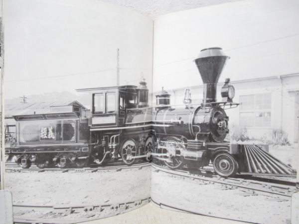 蒸気とともに一世紀