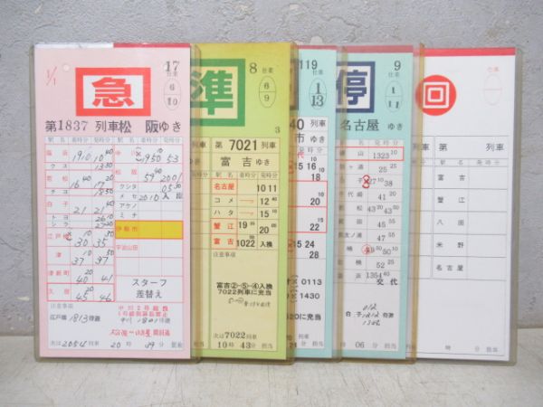 近鉄スタフ　バラ5枚組