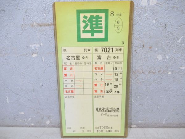 近鉄スタフ　バラ5枚組