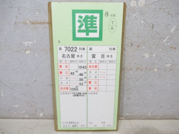 近鉄スタフ　バラ5枚組