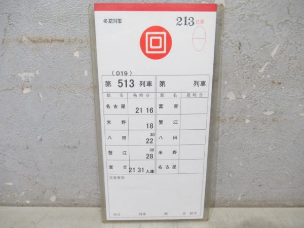 近鉄スタフ　バラ5枚組