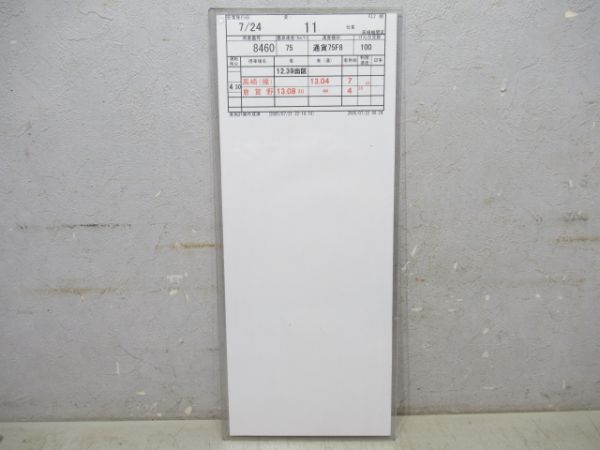 高崎機関区　変11仕業揃い