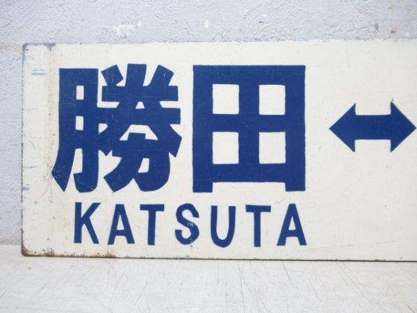 勝田⇔阿字ヶ浦/勝田⇔那珂湊