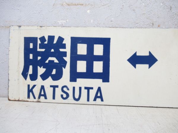 勝田⇔阿字ヶ浦/勝田⇔那珂湊