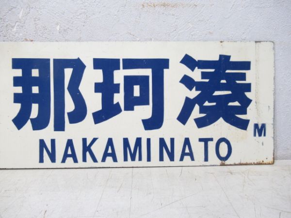 勝田⇔阿字ヶ浦/勝田⇔那珂湊