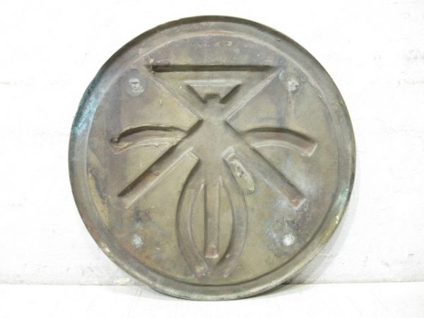 阪神急行電鉄 社紋