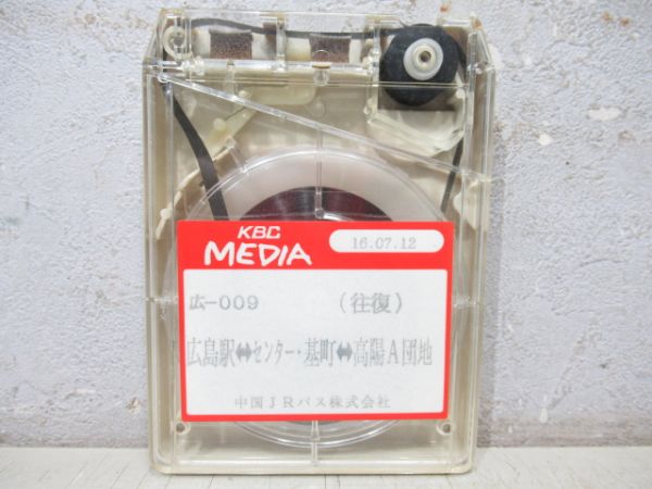 中国JRバス8トラバステープ　009