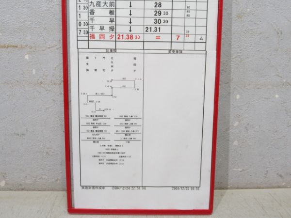 門司機関区 EL 7仕業 2枚組 揃い (なは・あかつき)