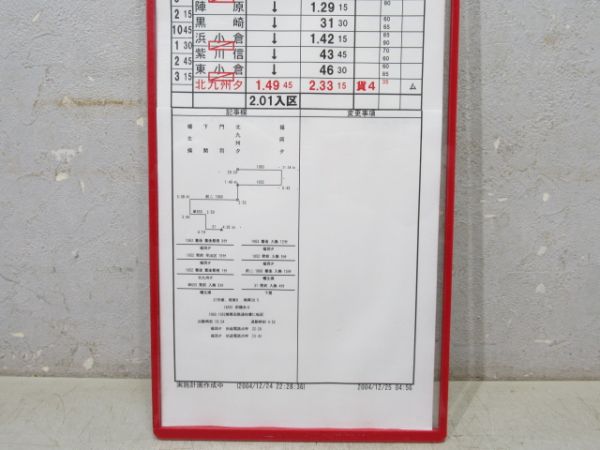 門司機関区 EL 7仕業 2枚組 揃い (なは・あかつき)