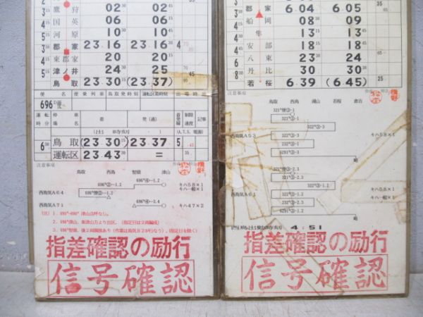 鳥取列車区 気6仕業 揃い