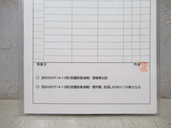 苗穂運転所 臨5330仕業