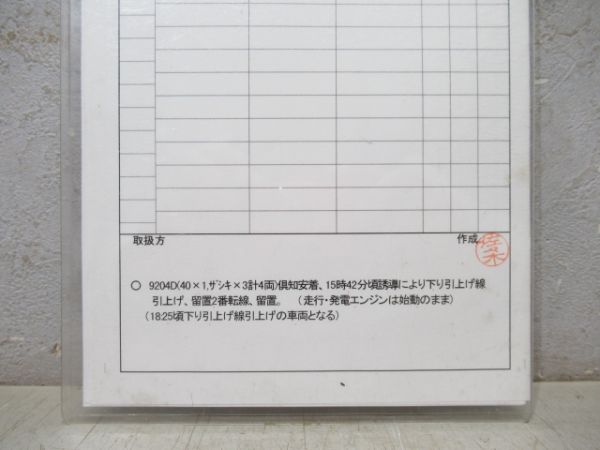 苗穂運転所 臨5332仕業