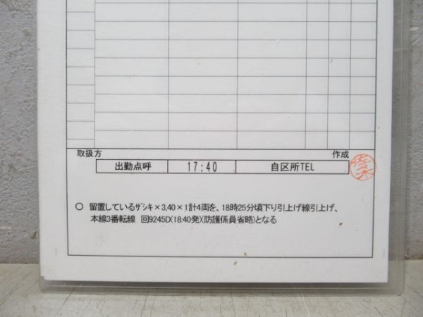 苗穂運転所 臨5332仕業