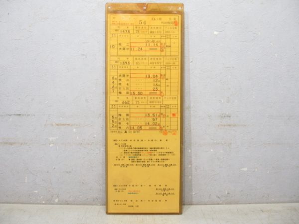 吹田機関区 EL 54仕業 揃い (EF65)