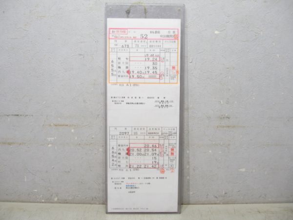 吹田機関区 EL 52仕業 揃い (EF66)