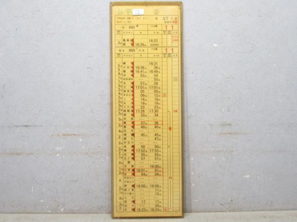 姫路列車区 休平37行路 (113系 快速)