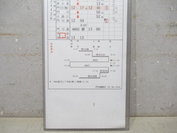 門司機関区 44仕業 揃い (DD51 田野浦公共臨港鉄道)