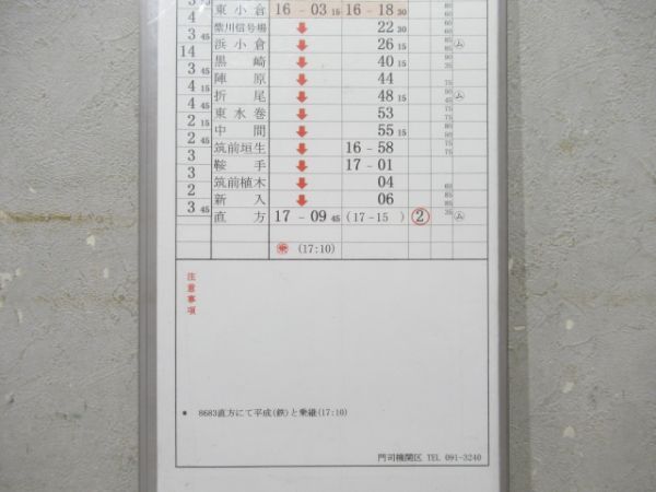 門司機関区 44仕業 揃い (DD51 田野浦公共臨港鉄道)