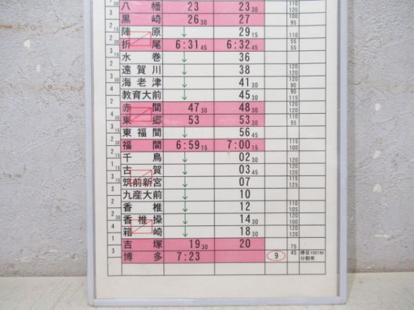 博多運転区 58行路 (特急 有明)