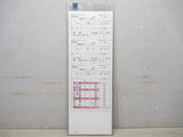 南福岡電車区 変61行路 (ハウステンボス・みどり・かもめ)