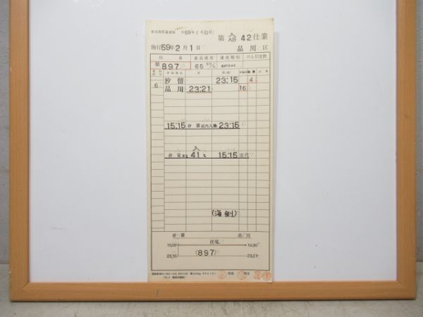 品川機関区 入AB42仕業 (汐留 廃駅)