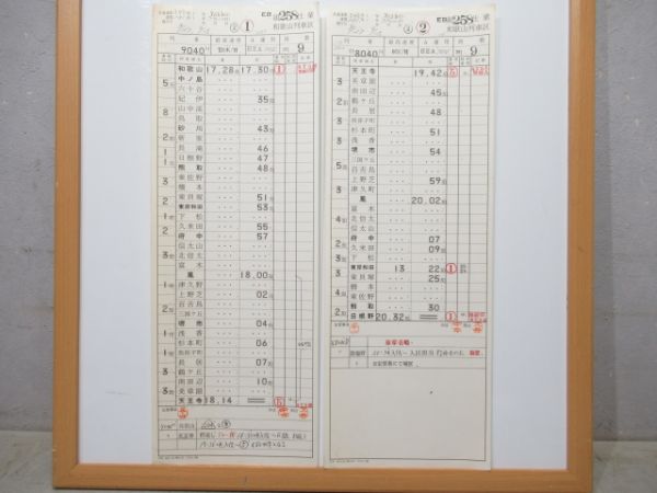 和歌山列車区 EB258仕業 (特急 くろしお)