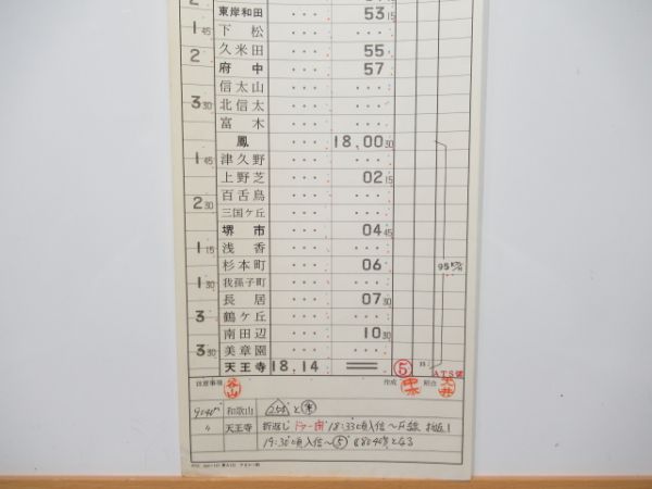 和歌山列車区 EB258仕業 (特急 くろしお)