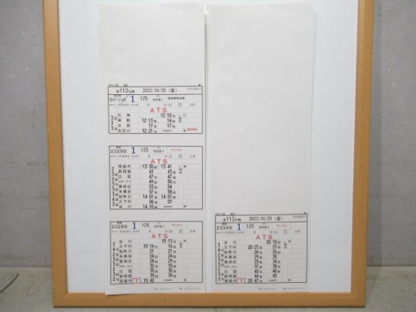 明石電車区 変113行路 (加古川線)