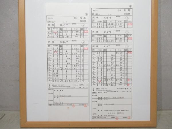 豊岡鉄道部 26行路 (特急 北近畿・きのさき)