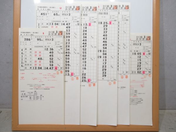 浜田鉄道部 DC3行路 揃い (三江線 廃線)