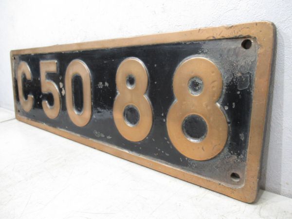SLナンバープレート　C50 88