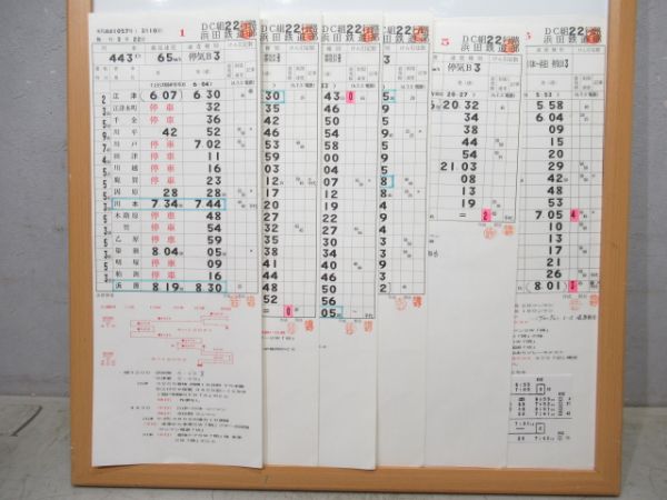 浜田鉄道部 DC22行路 揃い (三江線 廃線)