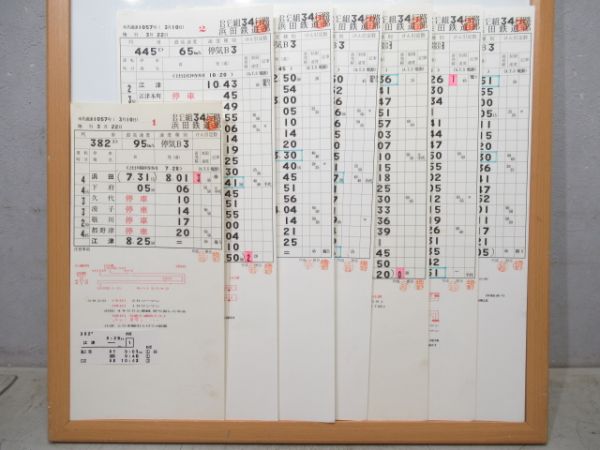 浜田鉄道部 DC/DL34行路 揃い (三江線 廃線)