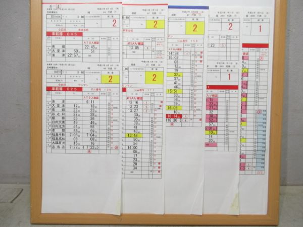宮崎運輸センター 志布志線 バラ5枚組